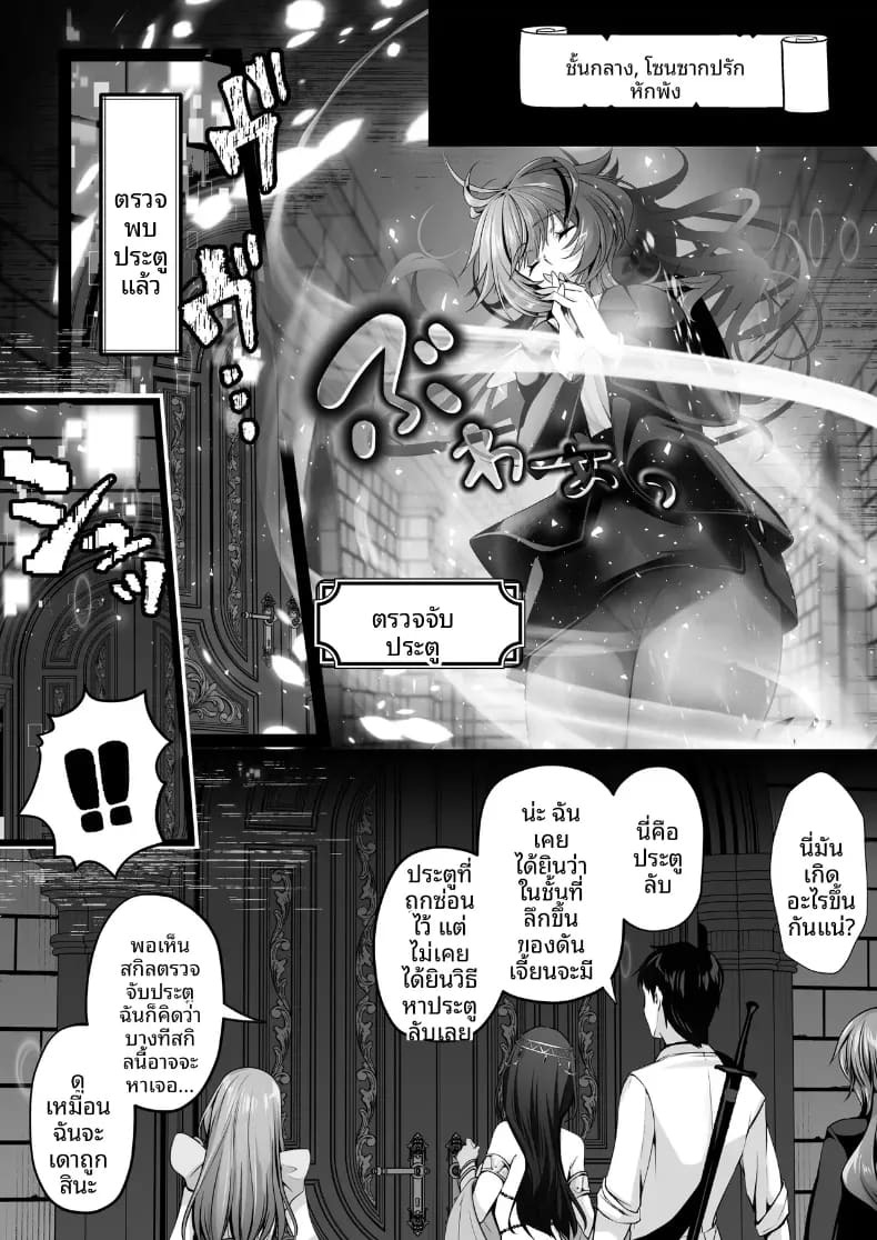 เซ็กส์เลเวลลิ่ง เซ็กส์เลเวลลิ่ง 3 ภาพ 16