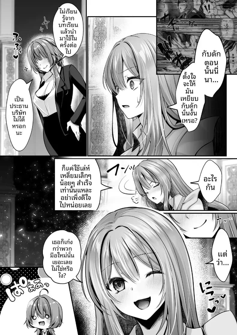เซ็กส์เลเวลลิ่ง เซ็กส์เลเวลลิ่ง 3 ภาพ 32