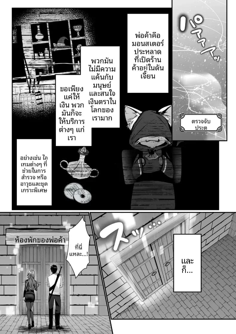 เซ็กส์เลเวลลิ่ง เซ็กส์เลเวลลิ่ง 3 ภาพ 42