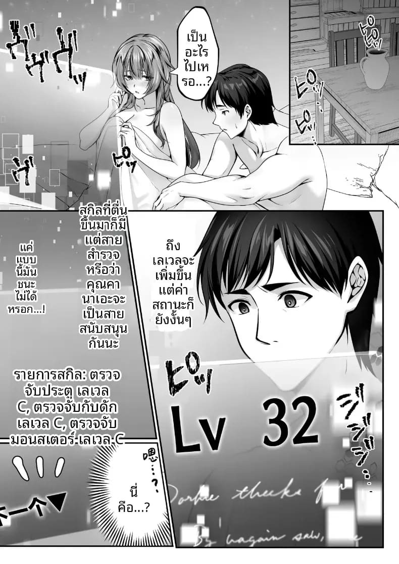 เซ็กส์เลเวลลิ่ง เซ็กส์เลเวลลิ่ง 3 ภาพ 67