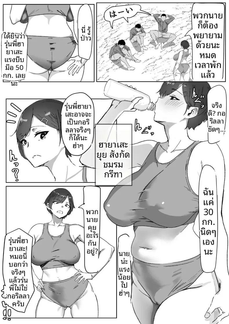 สาวมัธยมปลายผู้ไม่ยอมคน โดนเสน่ห์ของชายวัยทำงานทรงเปย์ปราบจนยอมจำนน ภาพ 4