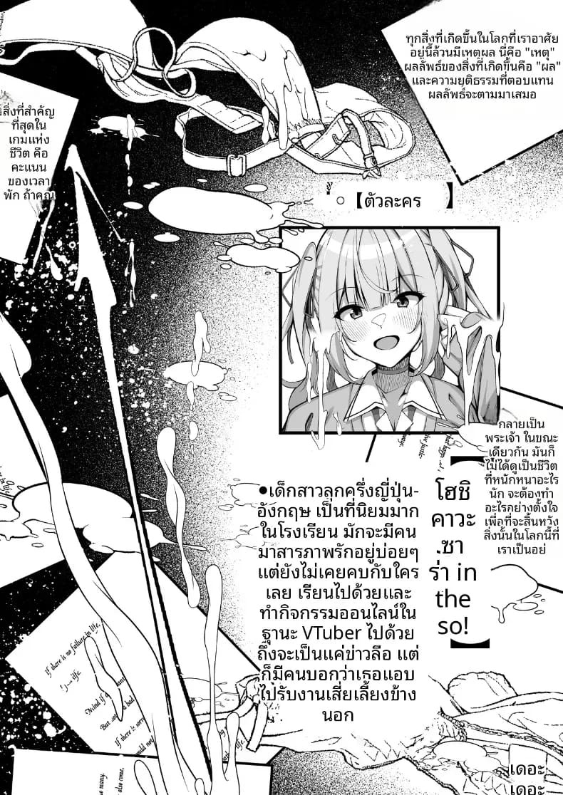 ตัวตนอีกด้านของคนที่ชอบ ภาพ 1