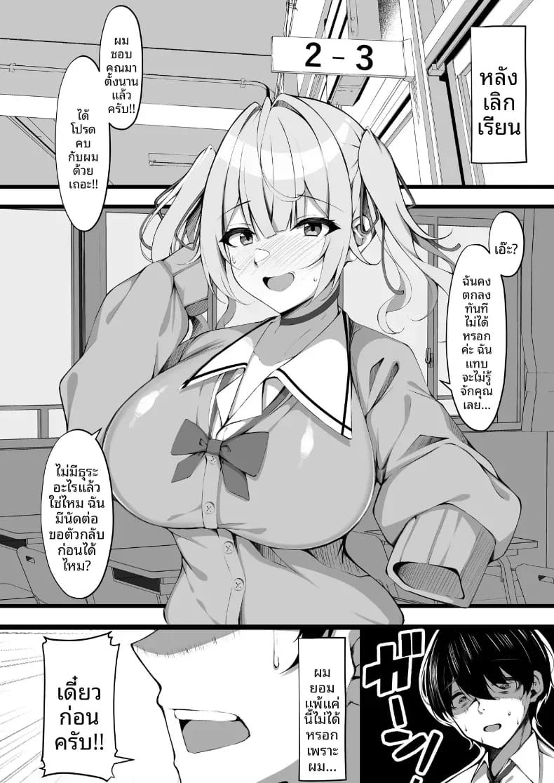 ตัวตนอีกด้านของคนที่ชอบ ภาพ 2