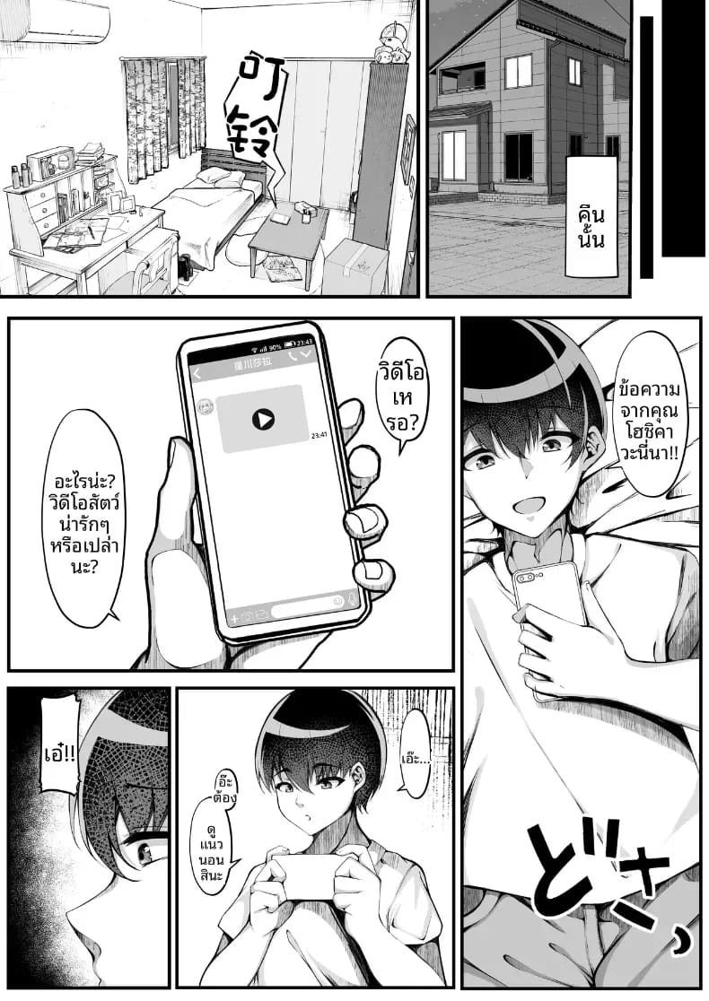 ตัวตนอีกด้านของคนที่ชอบ ภาพ 4