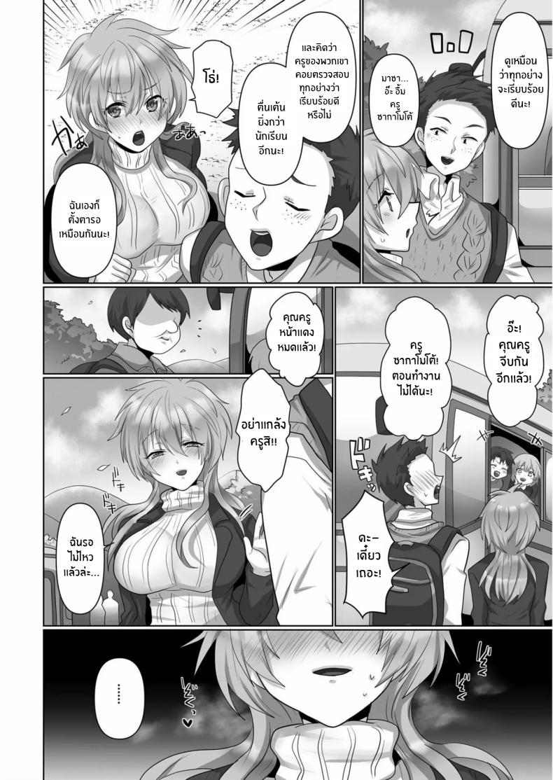 ฉันผู้ถูกทำให้เเปดเปื้อน [Ashitaba Mofu] Kegasareta Watashi ฉันผู้ถูกทำให้เเปดเปื้อน 3 ภาพ 1