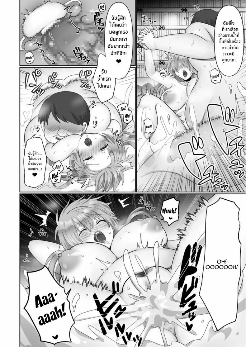 ฉันผู้ถูกทำให้เเปดเปื้อน [Ashitaba Mofu] Kegasareta Watashi ฉันผู้ถูกทำให้เเปดเปื้อน 3 ภาพ 15