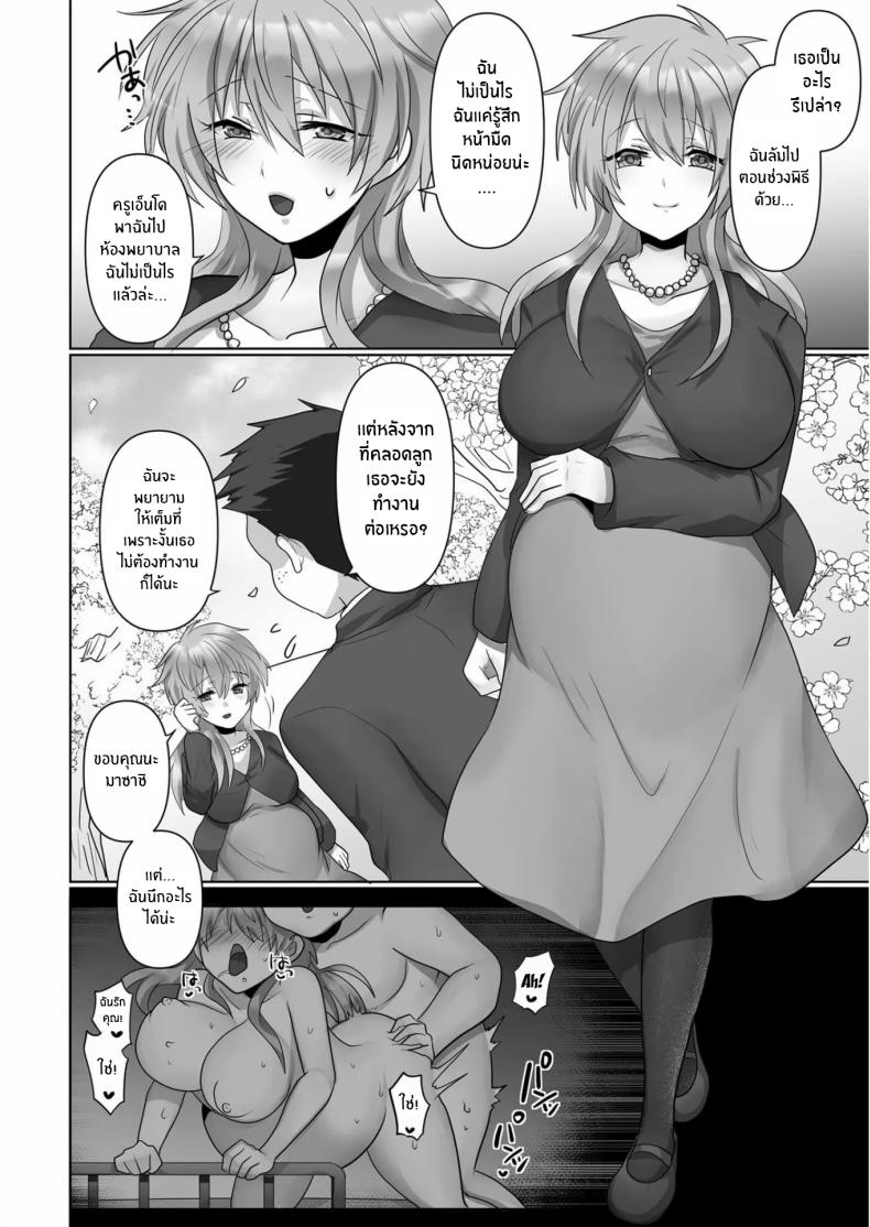 ฉันผู้ถูกทำให้เเปดเปื้อน [Ashitaba Mofu] Kegasareta Watashi ฉันผู้ถูกทำให้เเปดเปื้อน 3 ภาพ 23
