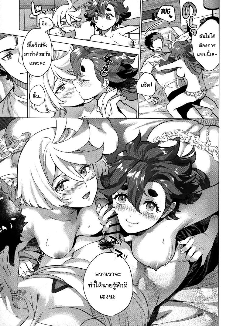 ขอเก็บเอาไว้ได้ไหม (C102) [Imperial Chicken (Fujisaka Kuuki)] Inu o Hirotte mo Ii desu ka - Can I have a pet dog Can We Keep A Dog (Mobile Suit Gundam The Witch from Mercury) ภาพ 7
