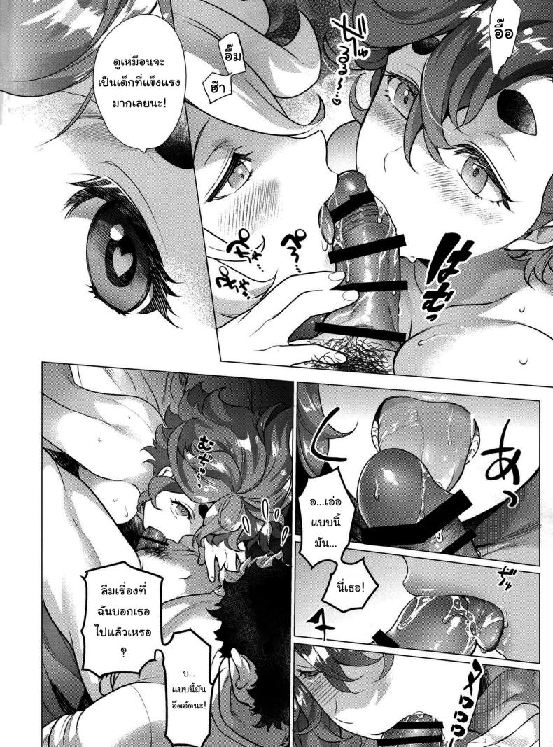 ขอเก็บเอาไว้ได้ไหม (C102) [Imperial Chicken (Fujisaka Kuuki)] Inu o Hirotte mo Ii desu ka - Can I have a pet dog Can We Keep A Dog (Mobile Suit Gundam The Witch from Mercury) ภาพ 8