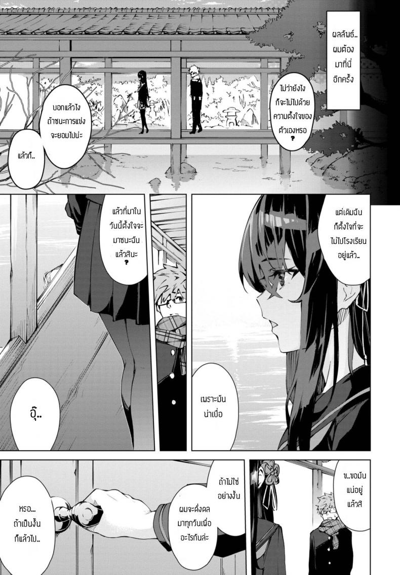 จะทำจนกว่าเธอจะมาโรงเรียน [Hirayan] Shinso kara no ภาพ 2