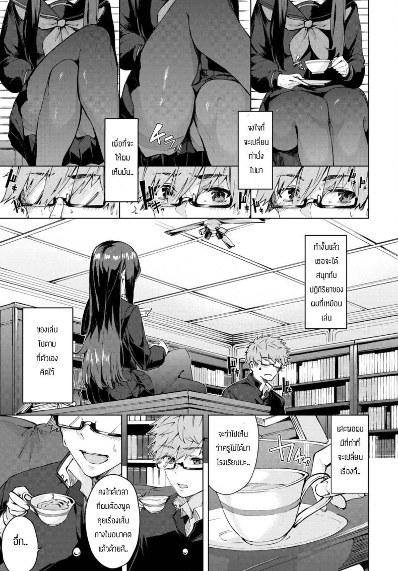 จะทำจนกว่าเธอจะมาโรงเรียน [Hirayan] Shinso kara no ภาพ 4