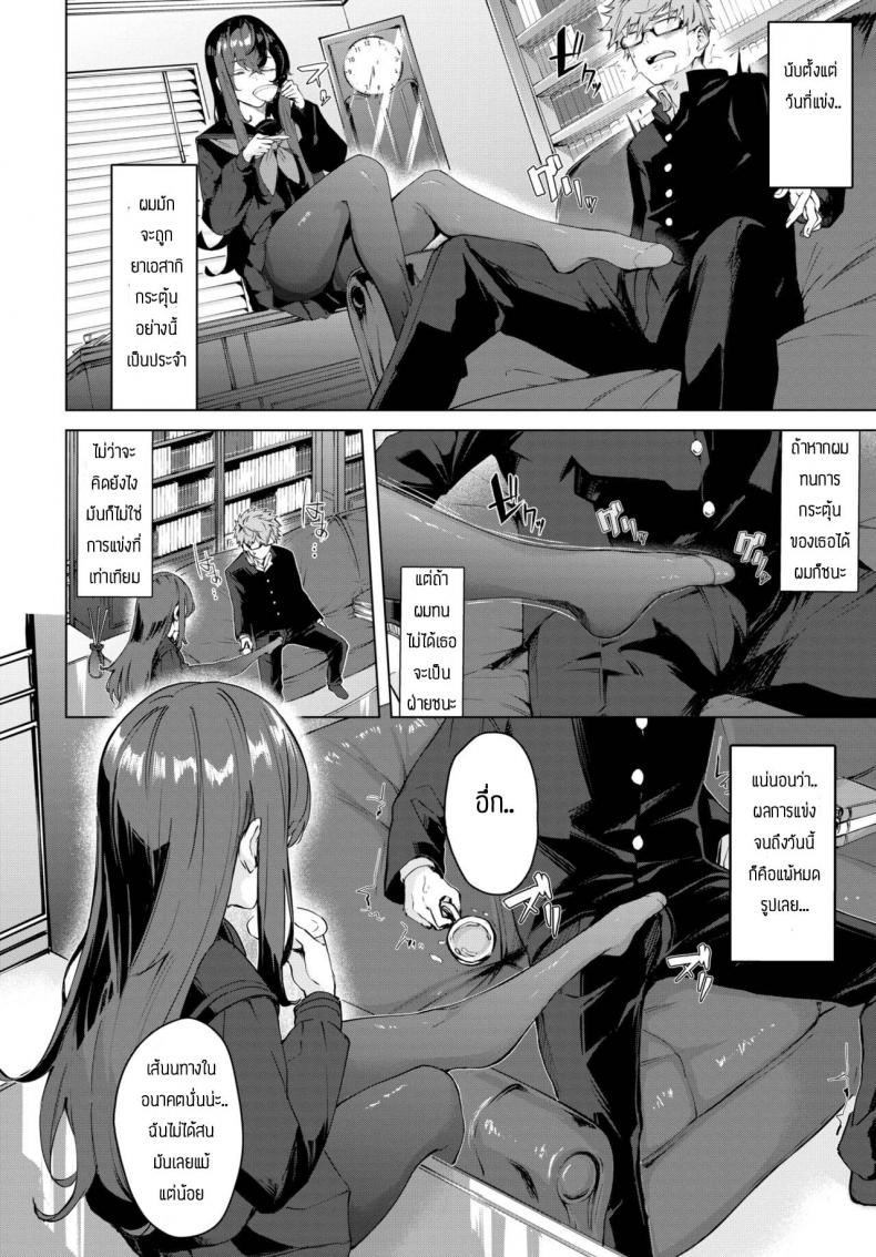 จะทำจนกว่าเธอจะมาโรงเรียน [Hirayan] Shinso kara no ภาพ 5