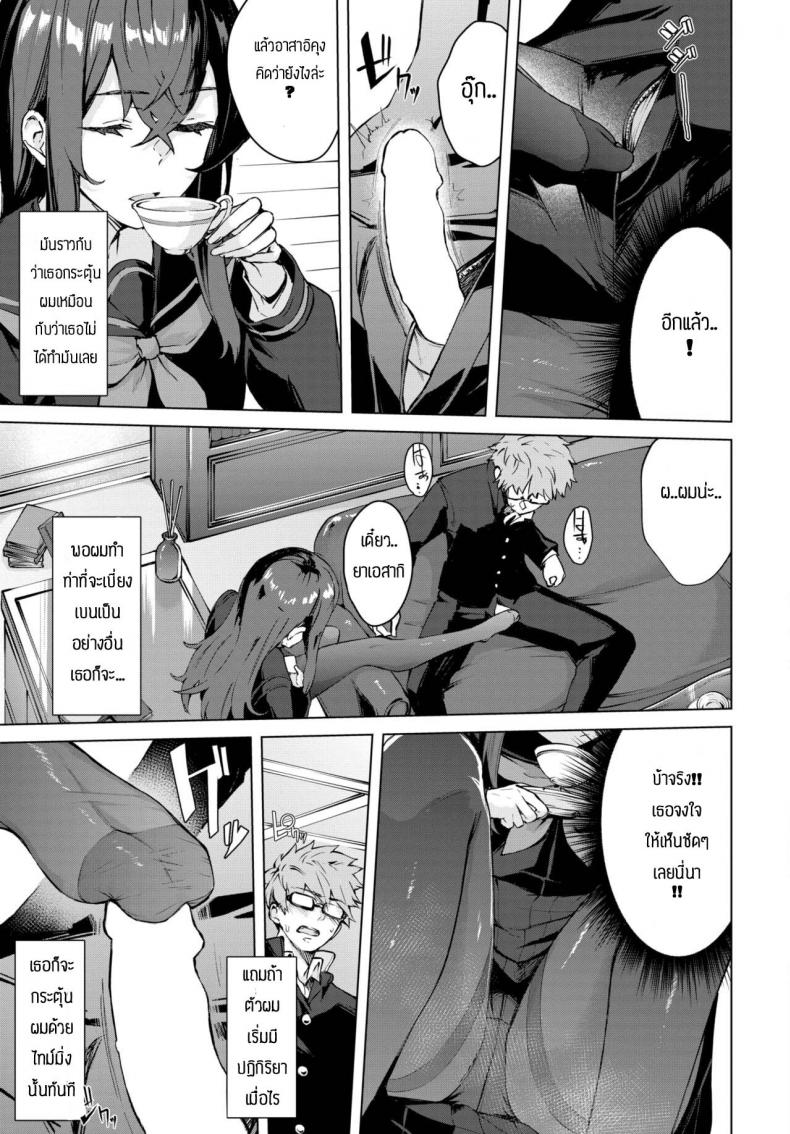จะทำจนกว่าเธอจะมาโรงเรียน [Hirayan] Shinso kara no ภาพ 6