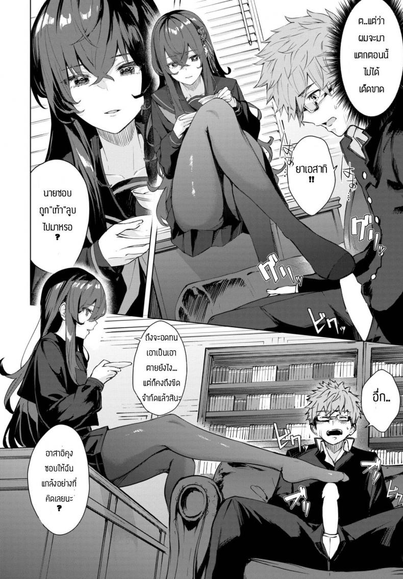 จะทำจนกว่าเธอจะมาโรงเรียน [Hirayan] Shinso kara no ภาพ 7