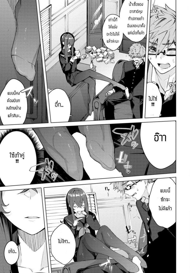 จะทำจนกว่าเธอจะมาโรงเรียน [Hirayan] Shinso kara no ภาพ 8