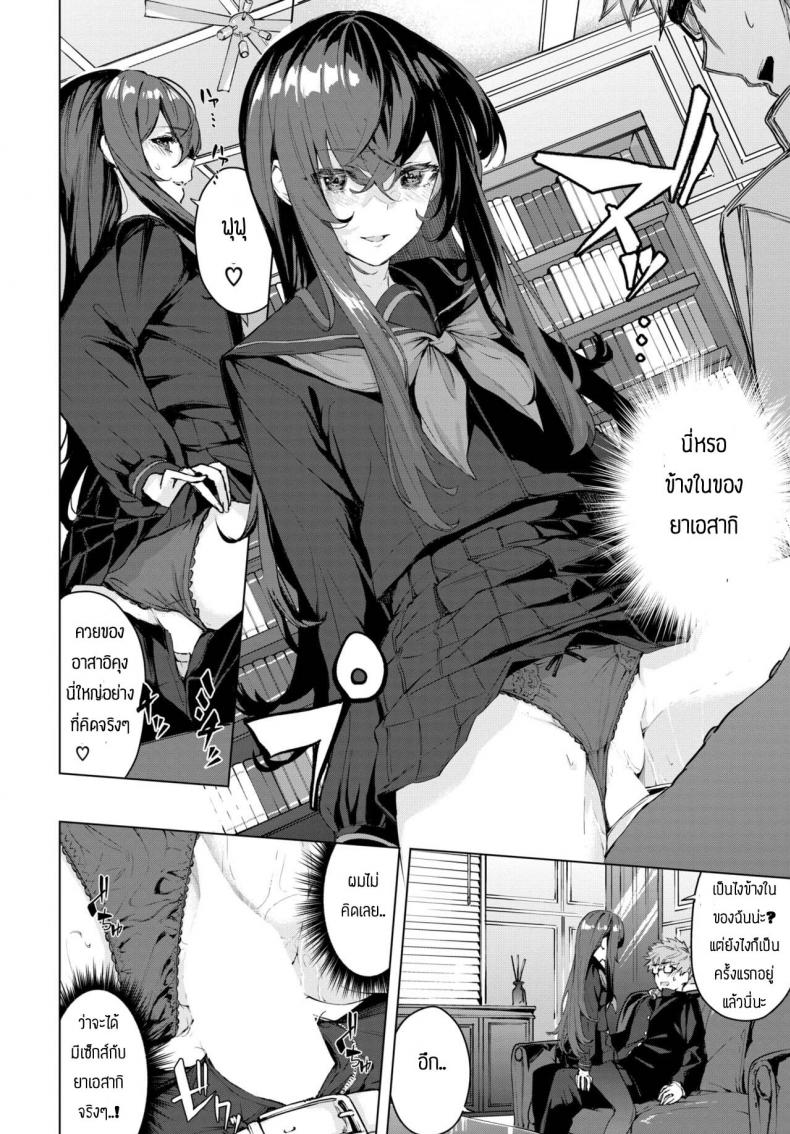 จะทำจนกว่าเธอจะมาโรงเรียน [Hirayan] Shinso kara no ภาพ 11