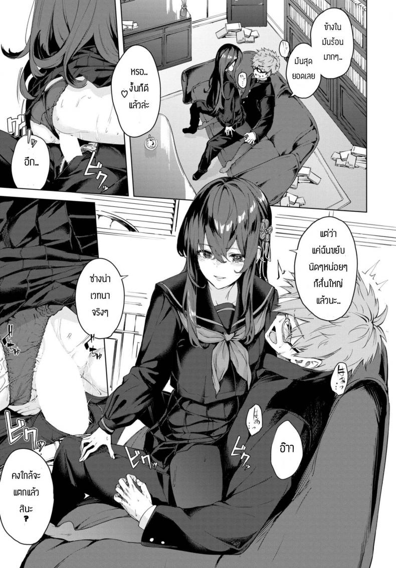 จะทำจนกว่าเธอจะมาโรงเรียน [Hirayan] Shinso kara no ภาพ 12