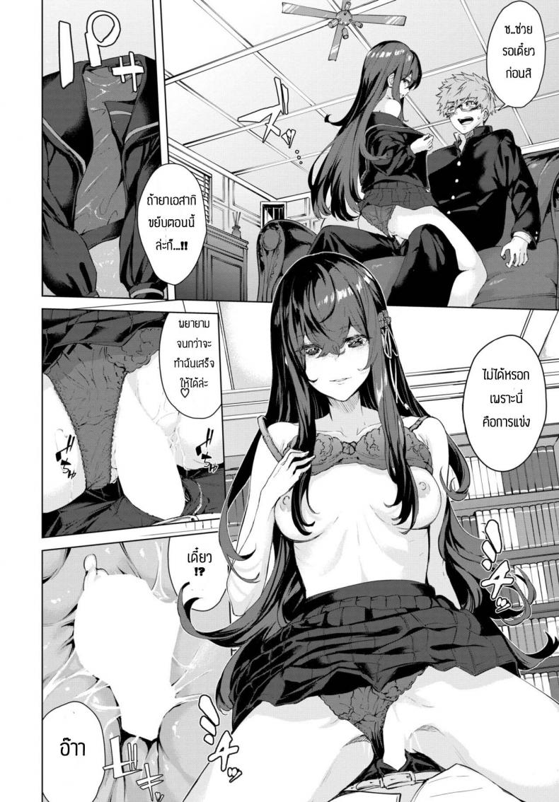 จะทำจนกว่าเธอจะมาโรงเรียน [Hirayan] Shinso kara no ภาพ 13