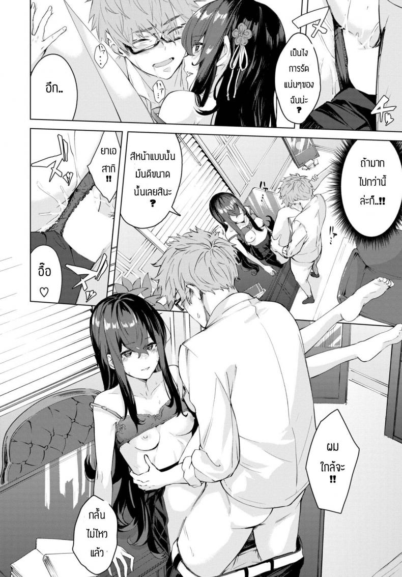 จะทำจนกว่าเธอจะมาโรงเรียน [Hirayan] Shinso kara no ภาพ 19