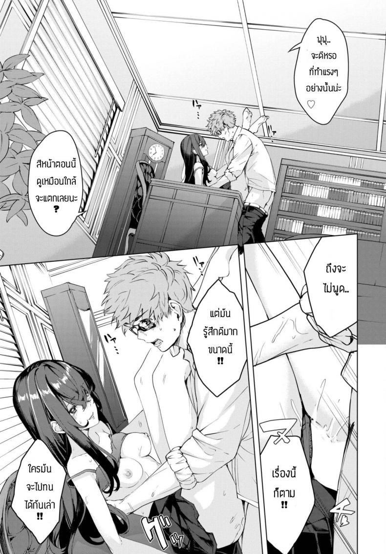 จะทำจนกว่าเธอจะมาโรงเรียน [Hirayan] Shinso kara no ภาพ 20