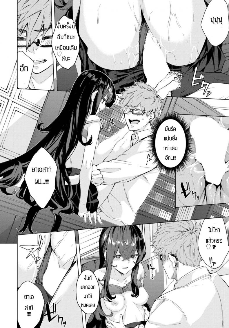 จะทำจนกว่าเธอจะมาโรงเรียน [Hirayan] Shinso kara no ภาพ 21