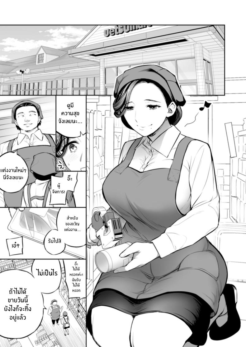 ขณะที่สามีกำลังหลับอยู่...[Crazy9 (Ichitaka)] C9-47 Minako Otto ga Neteru Aida ni ภาพ 4
