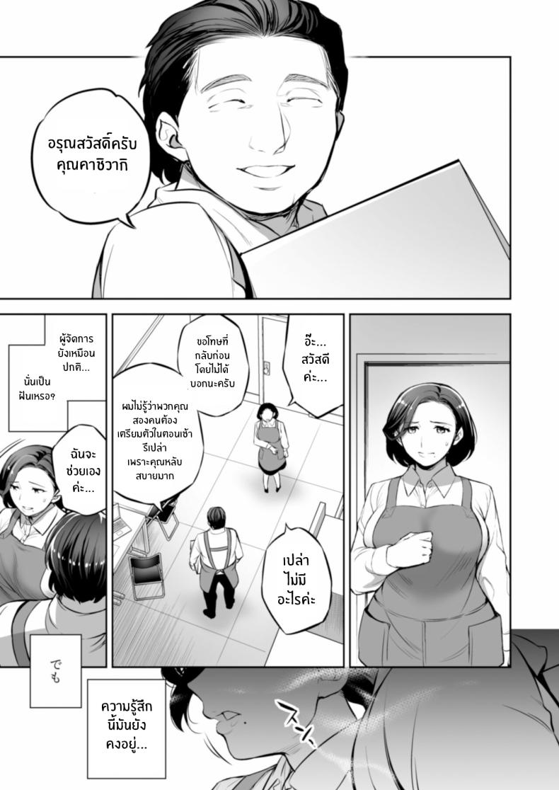 ขณะที่สามีกำลังหลับอยู่...[Crazy9 (Ichitaka)] C9-47 Minako Otto ga Neteru Aida ni ภาพ 20