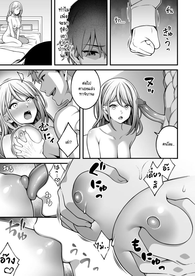 ผมที่เป็นคนมืดมนในกลุ่มโดนเพื่อนหนุ่มหัวทองแย่งสาวๆ ที่สนิทไปกินหมด [RefRevo Comic (INAGITA)] Onaji Group no YouCha Yarichin ni Nakaii Onna-tachi o Kuwareru InCha no Boku ผมที่เป็นคนมืดมนในกลุ่มโดนเพื่อนหนุ่มหัวทองแย่งสาวๆ ที่สนิทไปกินหมด 2 ภาพ 23