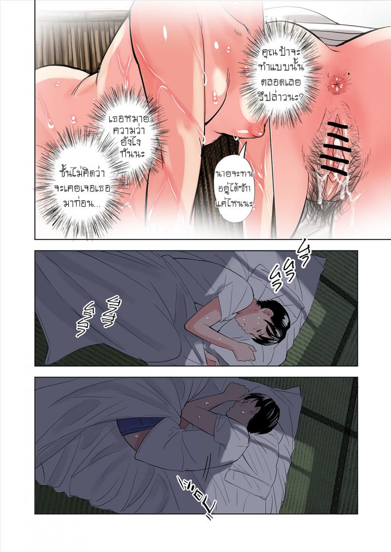 ครอบครัวสุดเย้ายวยใจของเพื่อนรัก [Namaribou Nayonayo] Tomodachi no Gibo to Ane ni Yuuwaku sareru Hanashi ภาพ 19