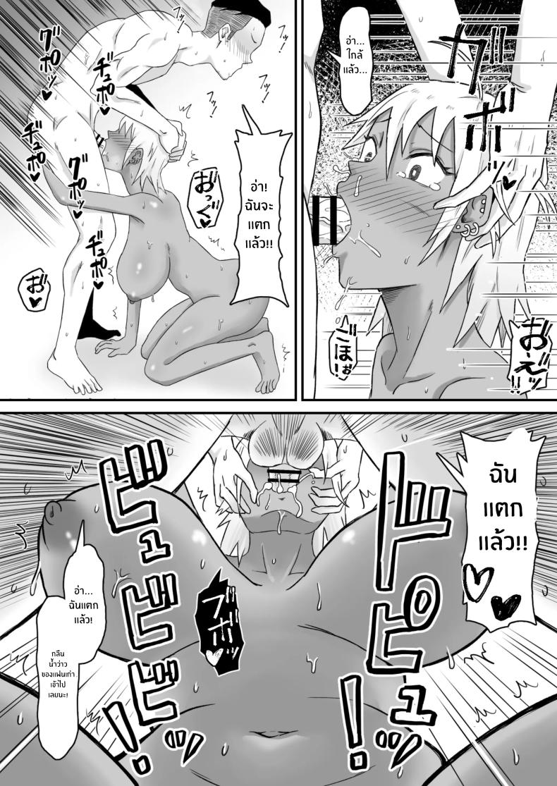 ทำมาก็ทำกลับ[Samurai Banana (Miyamoto Muga)] Motoyan Tsuma, Netorareru ภาพ 33