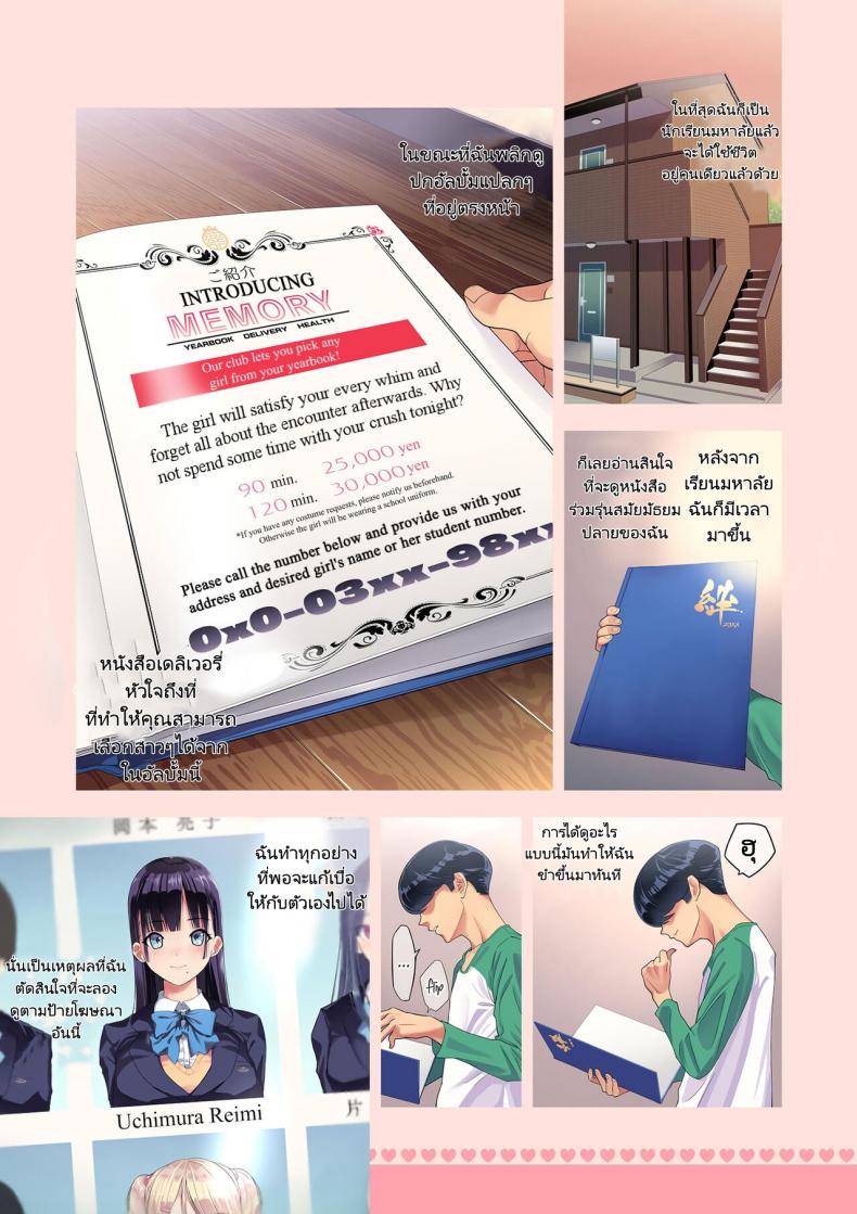 หนังสือรวมรุ่นส่งความสุขถึงที่ [KAEdeLIC (Kaedeko)] SotsuAl DeliHeal Sotsugyou Album kara Classmate o Shimei Dekiru Fushigi na DeliHea หนังสือรวมรุ่นส่งความสุขถึงที่ 1 ภาพ 1