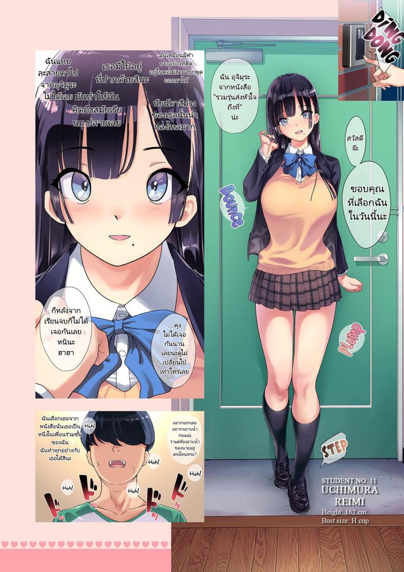 หนังสือรวมรุ่นส่งความสุขถึงที่ [KAEdeLIC (Kaedeko)] SotsuAl DeliHeal Sotsugyou Album kara Classmate o Shimei Dekiru Fushigi na DeliHea หนังสือรวมรุ่นส่งความสุขถึงที่ 1 ภาพ 2