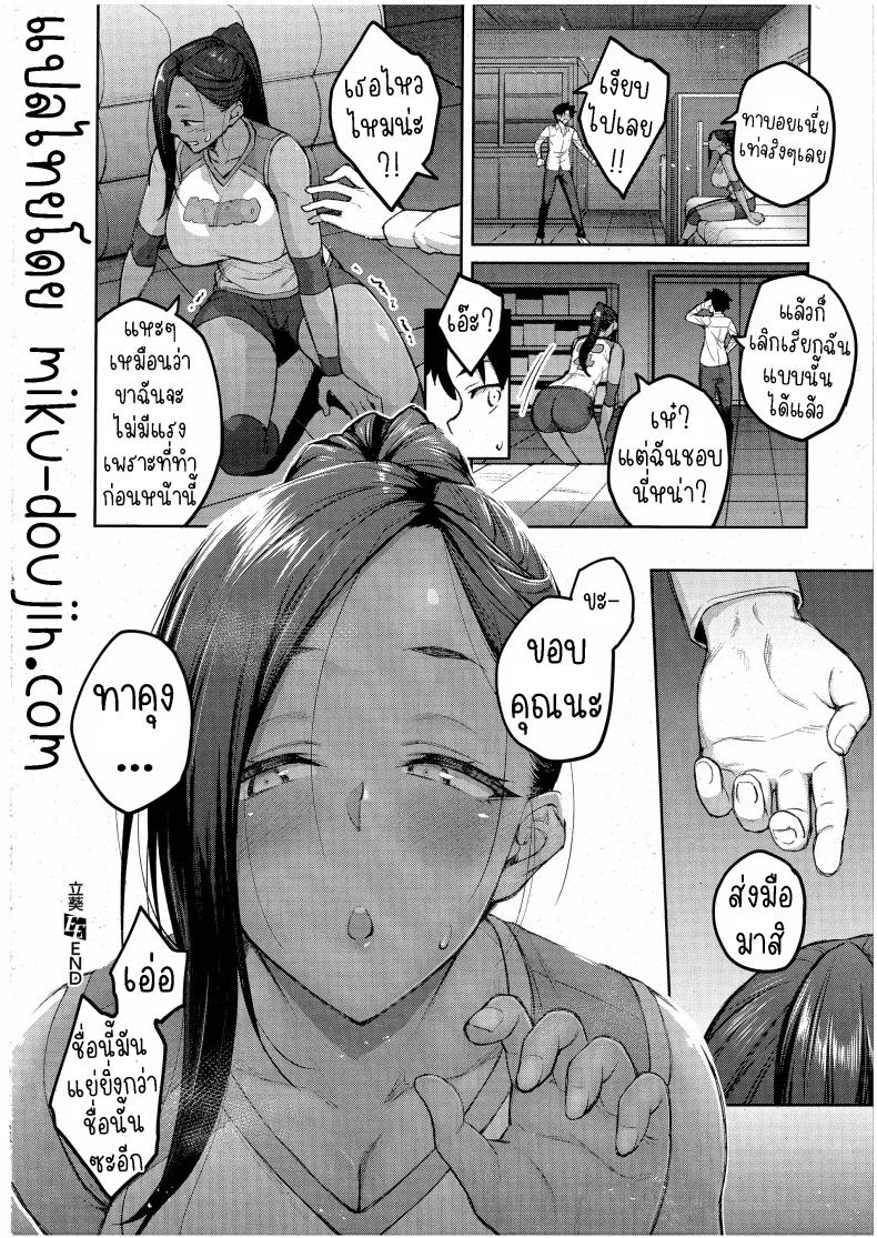ฮอลลี่ฮอค [Hiroya] Tachiaoi 2 (Comic ExE 44) ฮอลลี่ฮอค 01 ภาพ 31
