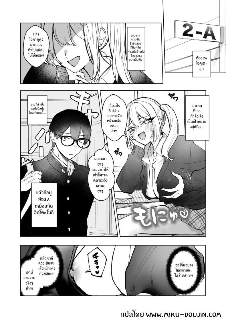 อ่อยขนาดนี้เเล้วนะ (Kutsukake)อ่อยขนาดนี้เเล้วนะ 1 ภาพ 2