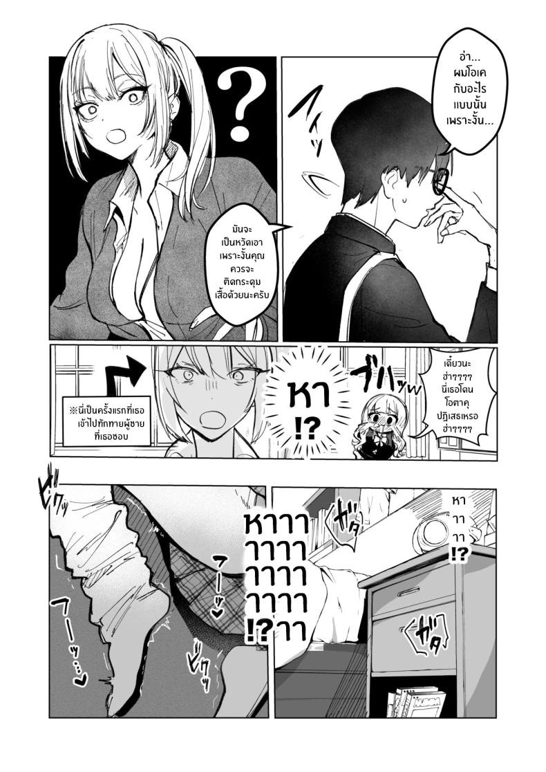 อ่อยขนาดนี้เเล้วนะ (Kutsukake)อ่อยขนาดนี้เเล้วนะ 1 ภาพ 3