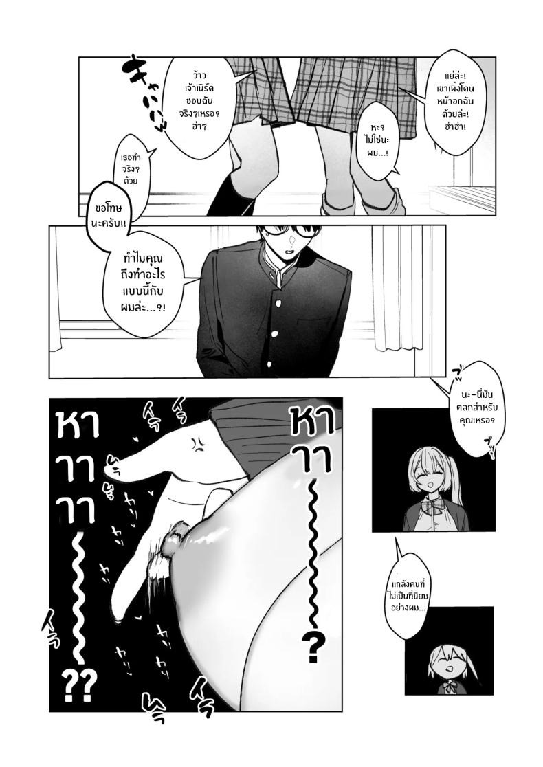 อ่อยขนาดนี้เเล้วนะ (Kutsukake)อ่อยขนาดนี้เเล้วนะ 1 ภาพ 7