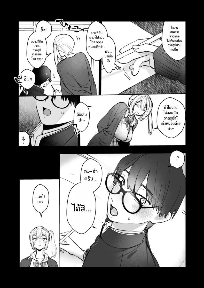 อ่อยขนาดนี้เเล้วนะ (Kutsukake)อ่อยขนาดนี้เเล้วนะ 1 ภาพ 10