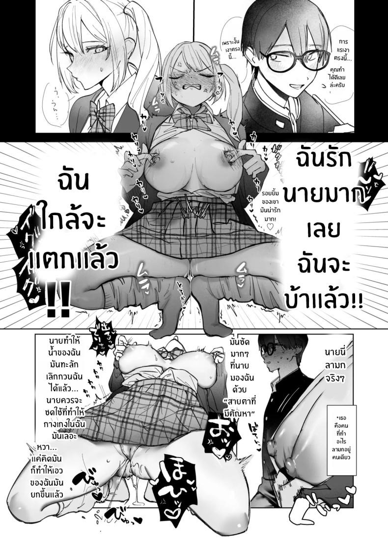อ่อยขนาดนี้เเล้วนะ (Kutsukake)อ่อยขนาดนี้เเล้วนะ 1 ภาพ 11