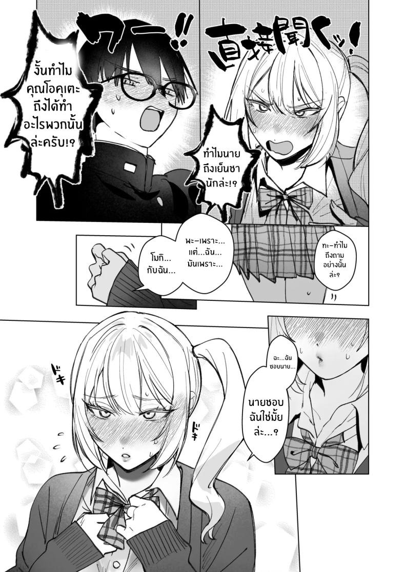 อ่อยขนาดนี้เเล้วนะ (Kutsukake)อ่อยขนาดนี้เเล้วนะ 1 ภาพ 13
