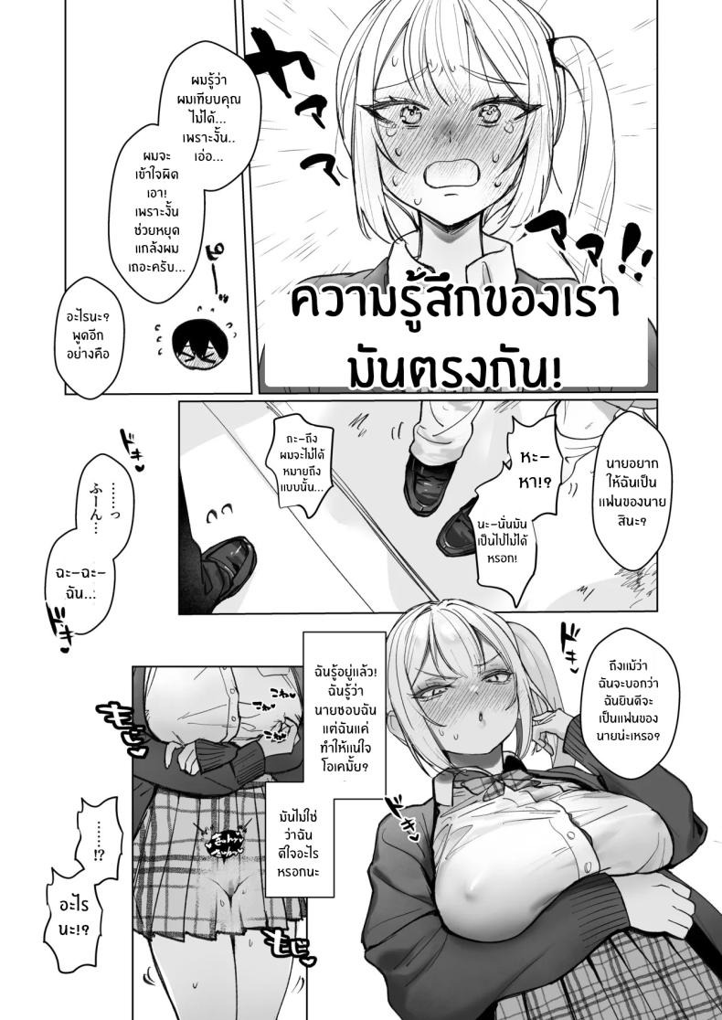 อ่อยขนาดนี้เเล้วนะ (Kutsukake)อ่อยขนาดนี้เเล้วนะ 1 ภาพ 15