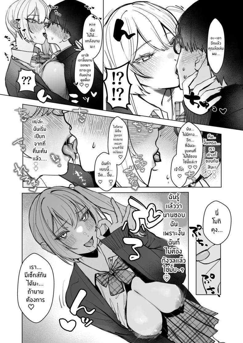 อ่อยขนาดนี้เเล้วนะ (Kutsukake)อ่อยขนาดนี้เเล้วนะ 1 ภาพ 16