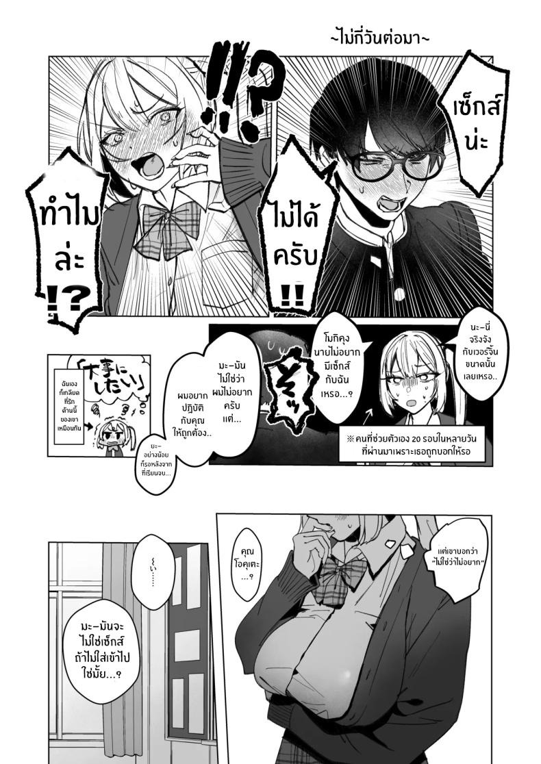 อ่อยขนาดนี้เเล้วนะ (Kutsukake)อ่อยขนาดนี้เเล้วนะ 1 ภาพ 17