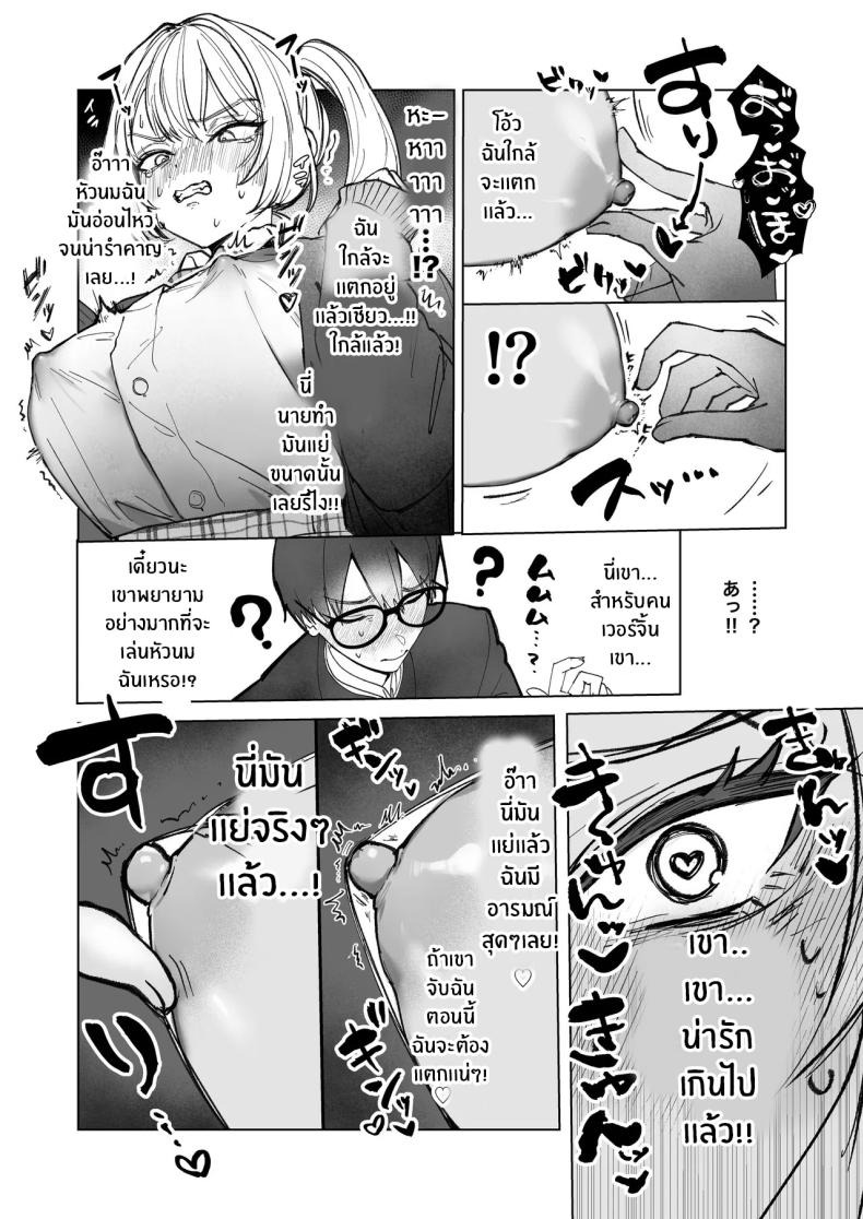 อ่อยขนาดนี้เเล้วนะ (Kutsukake)อ่อยขนาดนี้เเล้วนะ 1 ภาพ 20