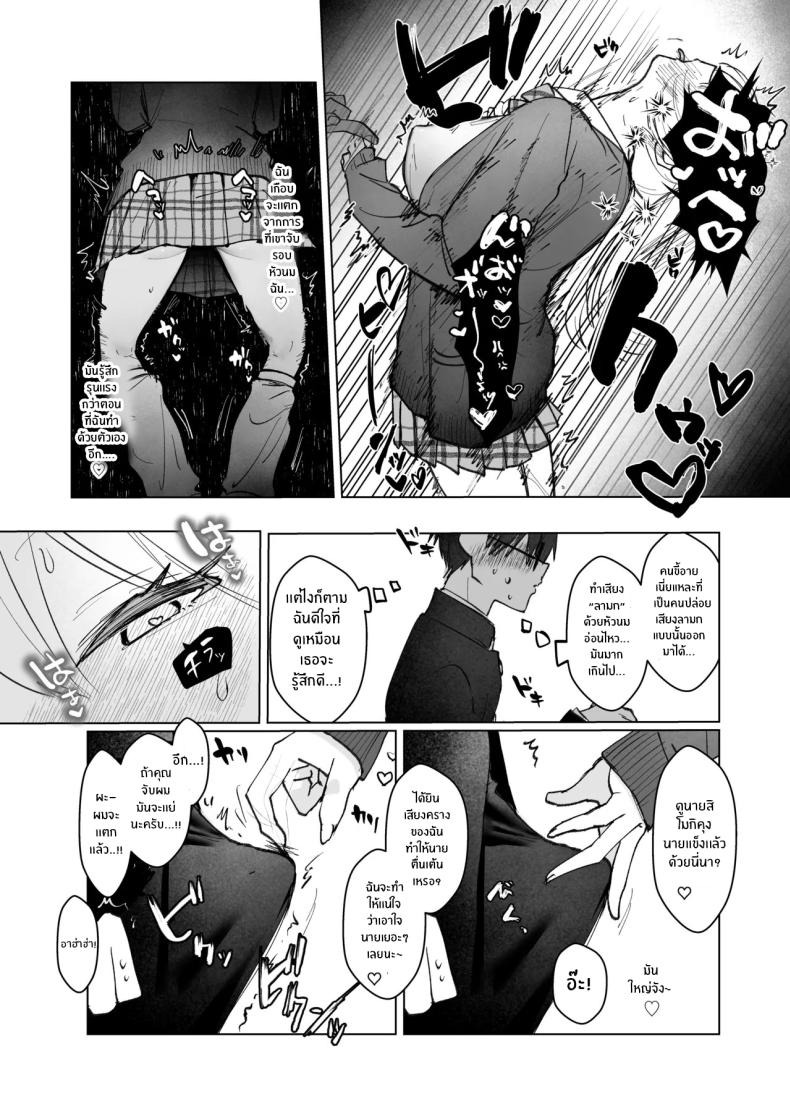 อ่อยขนาดนี้เเล้วนะ (Kutsukake)อ่อยขนาดนี้เเล้วนะ 1 ภาพ 21