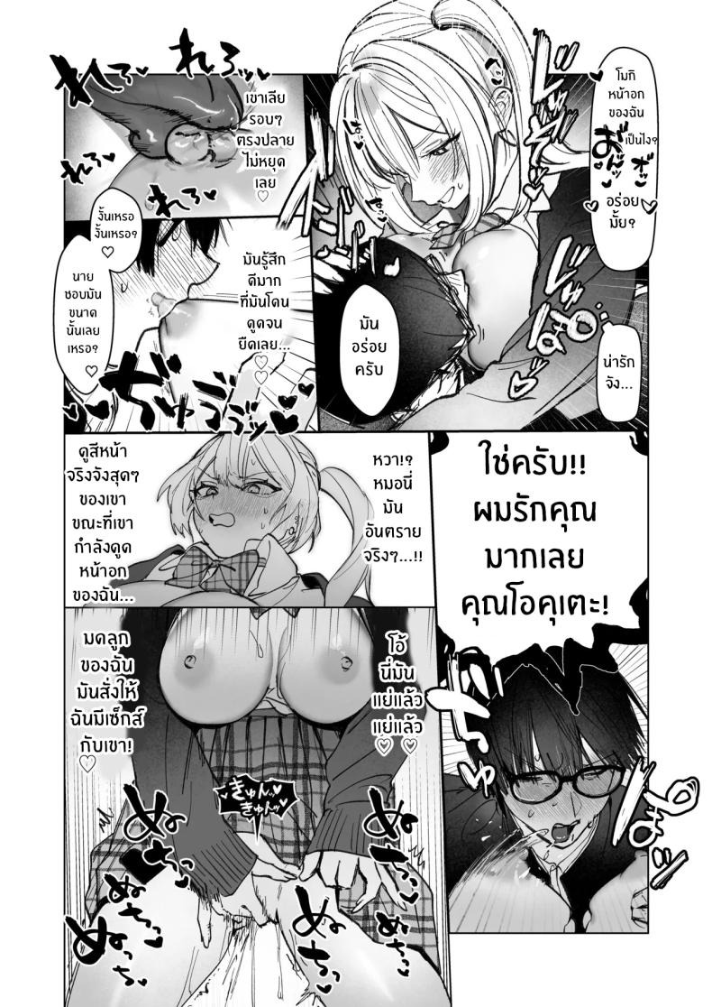 อ่อยขนาดนี้เเล้วนะ (Kutsukake)อ่อยขนาดนี้เเล้วนะ 1 ภาพ 28