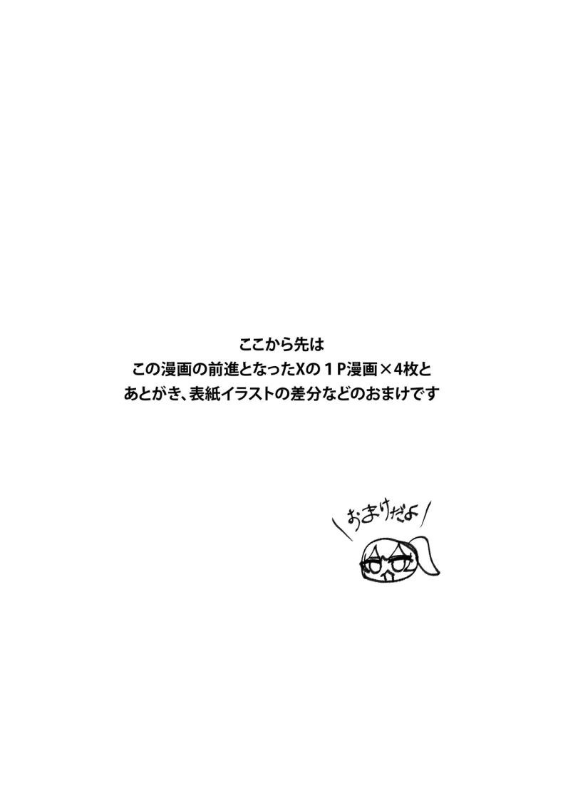 อ่อยขนาดนี้เเล้วนะ (Kutsukake)อ่อยขนาดนี้เเล้วนะ 1 ภาพ 36