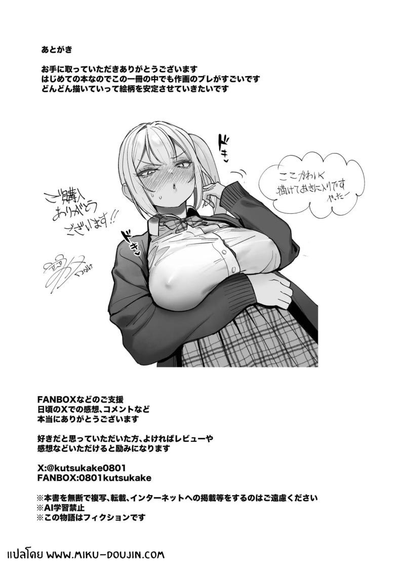 อ่อยขนาดนี้เเล้วนะ (Kutsukake)อ่อยขนาดนี้เเล้วนะ 1 ภาพ 41