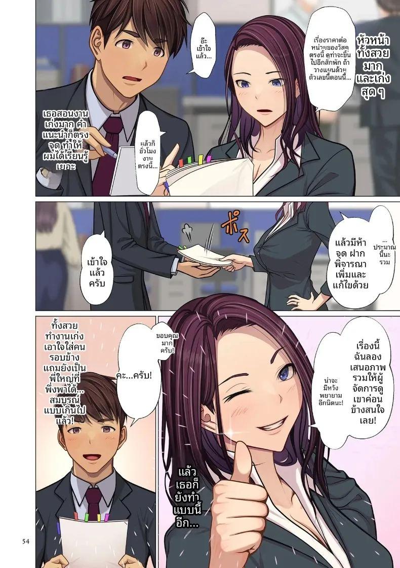 ทั้งๆที่ผมชอบหัวหน้าก่อนเเท้ๆ ภาพ 1