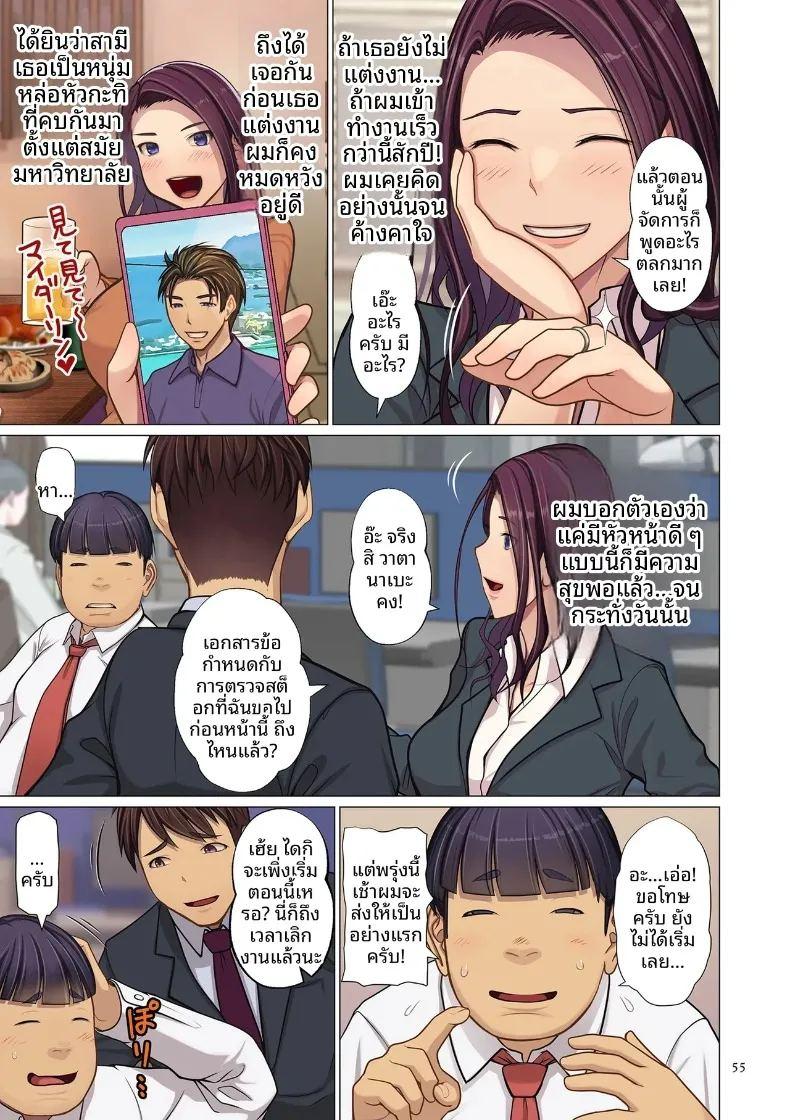 ทั้งๆที่ผมชอบหัวหน้าก่อนเเท้ๆ ภาพ 2