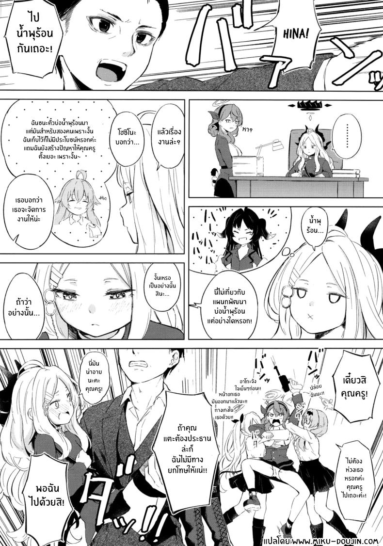 ไปออนเซ็นกันเถอะ(C105) [Funiai-Ice (Funiai Riko)] Yukemuri Shimeppori Kojitsu Roten nite Amaenbo Iinchou to ภาพ 1